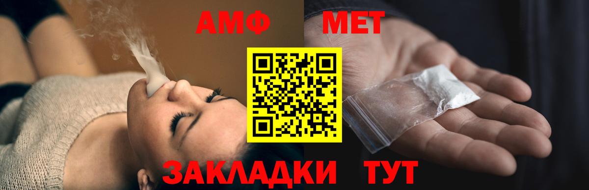АМФ VHQ Выкса