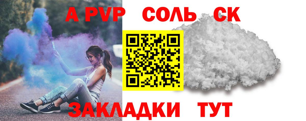 А ПВП VHQ Выкса