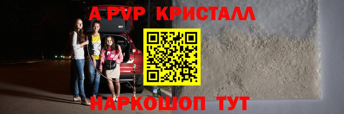 Alfa_PVP Соль  APVP крисы CK  Выкса  Вход с VPN  Alpha PVP СК КРИС 