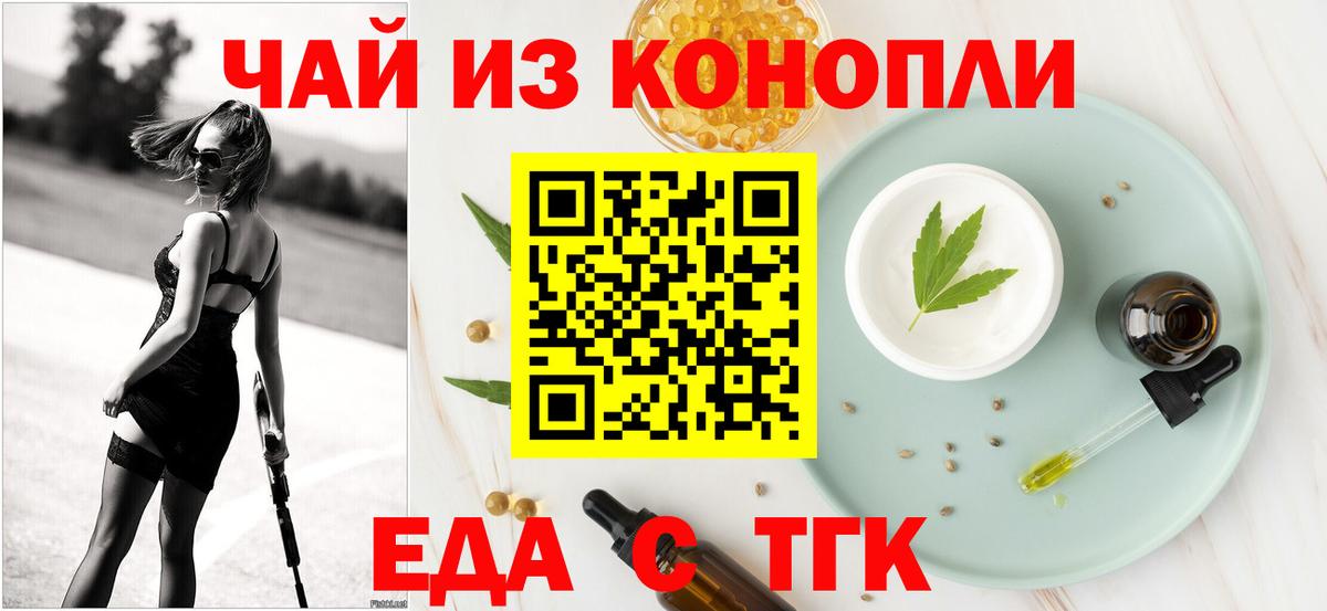 Выкса  Еда ТГК марихуана  Вход с VPN 