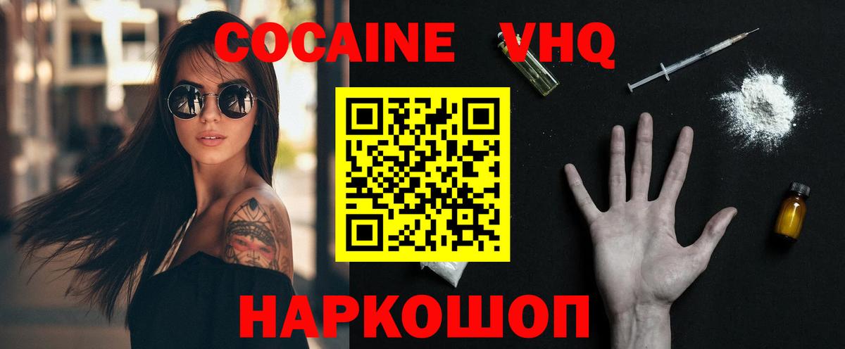 КОКАИН 99%  Вход с VPN  Выкса 