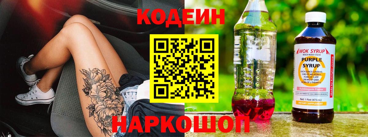 Кодеин  ГАШИШ  Мефедрон кристаллы  Выкса  ГАШИШ  Марихуана  Кокаин  Вход с VPN 