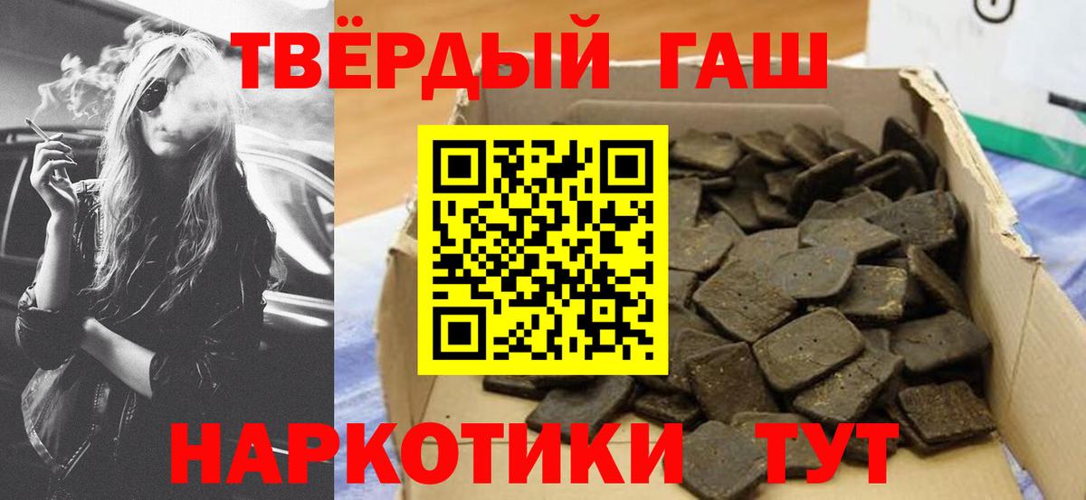 ГАШИШ Premium  ГАШ  Вход с VPN  Выкса  ГАШ гарик 