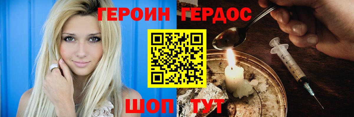 Выкса  ГЕРОИН Heroin  Вход с VPN 