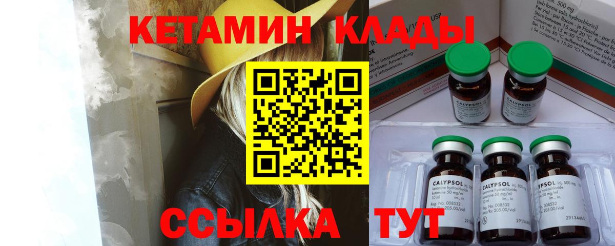 Выкса  ссылка на мегу маркетплейс  КЕТАМИН VHQ  Вход с VPN  Кетамин ketamine 