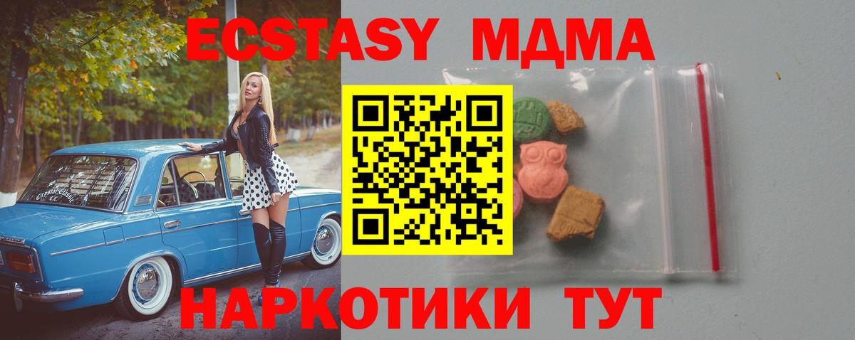 МДМА  Вход с VPN  Выкса  МДМА молли 