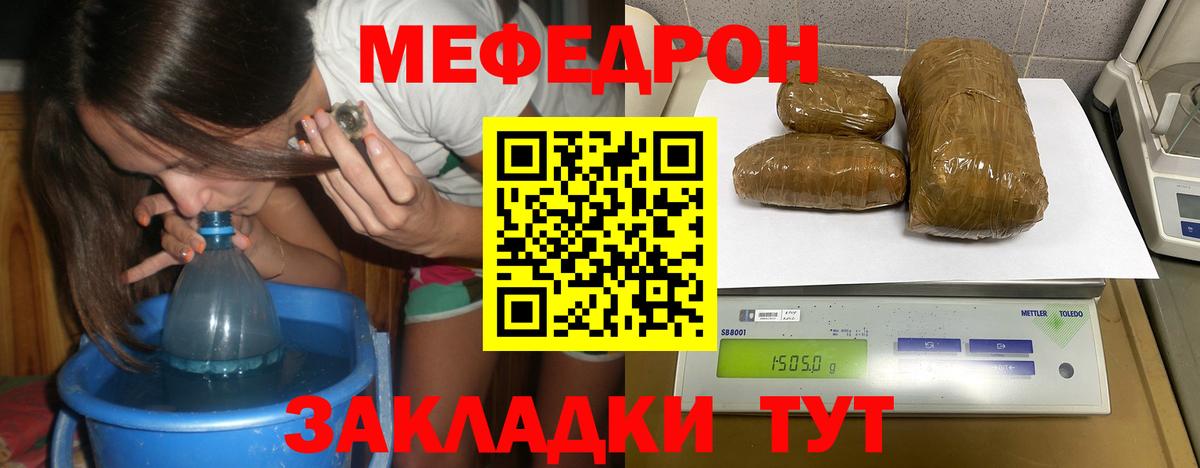 МЯУ-МЯУ  Меф 4 MMC  наркошоп  Вход с VPN  МЕФ мука  Выкса  МЕФ 