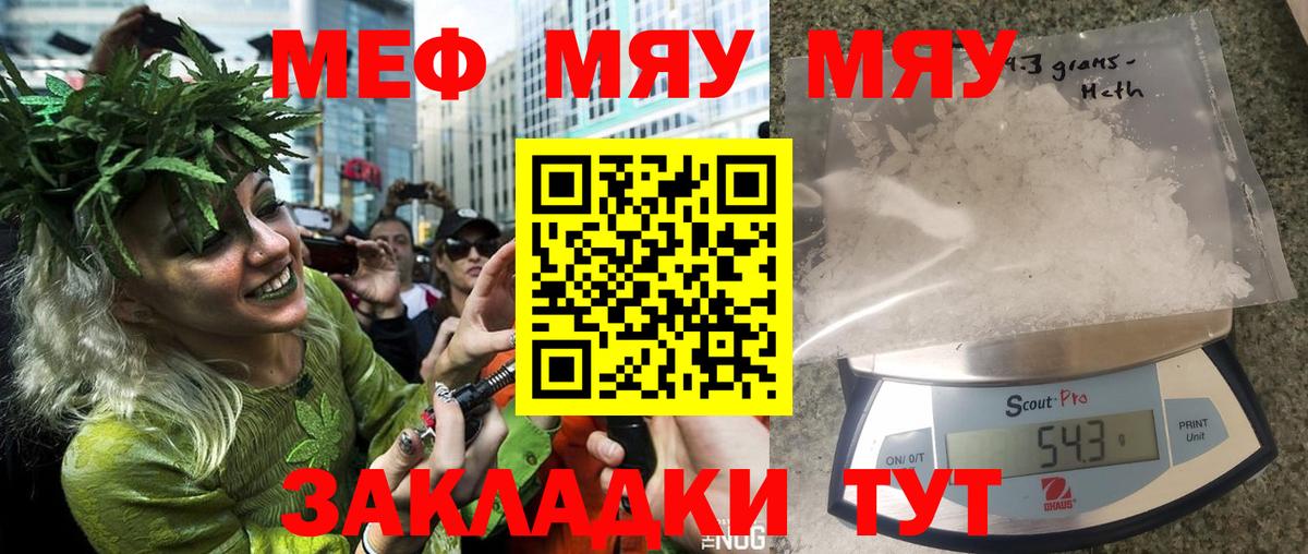 МЕФ мука Выкса