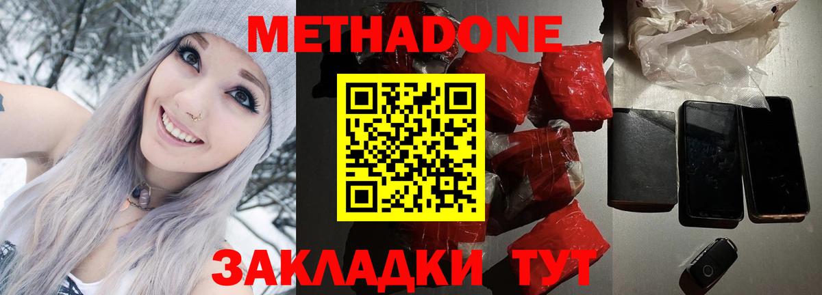 Метадон белоснежный  Вход с VPN  блэк спрут ССЫЛКА  Выкса 