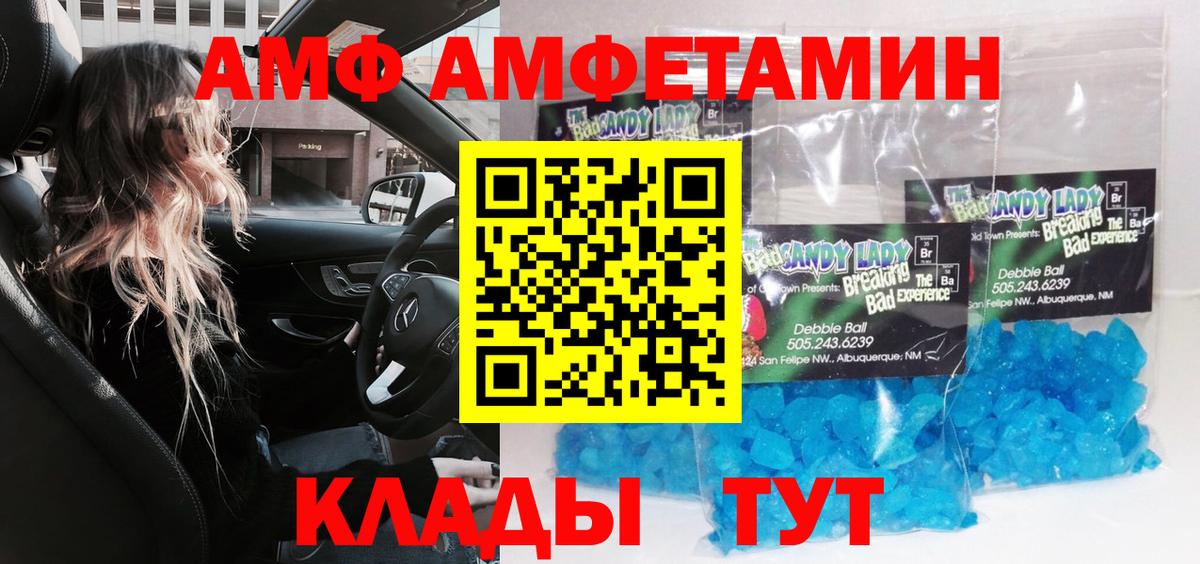 Первитин мет  Вход с VPN  Выкса 