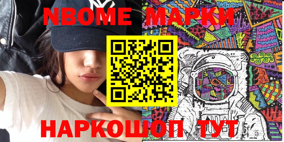 Марки NBOMe 1,8мг  где купить наркотик  Выкса  Вход с VPN 