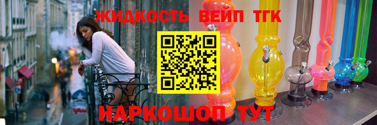 Дистиллят ТГК концентрат  Вход с VPN  Выкса 