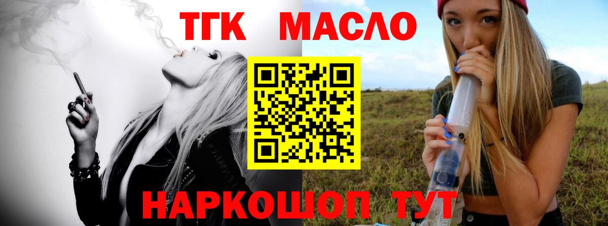 Дистиллят ТГК вейп Выкса